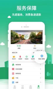 點生活安卓App下載與最新使用教程分享