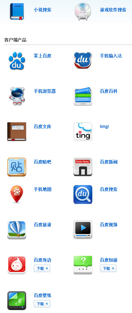 移動應(yīng)用及全線移動產(chǎn)品Logo圖標(biāo)的設(shè)計與價值