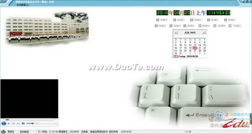 易得優(yōu)計(jì)算機(jī)音樂(lè)打鈴播放系統(tǒng)與計(jì)算機(jī)周邊設(shè)備電子產(chǎn)品銷(xiāo)售一體化解決方案